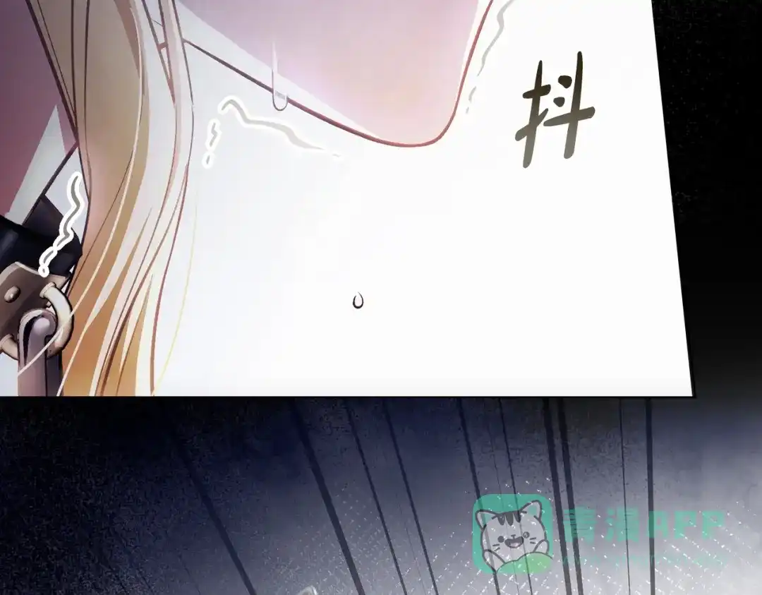 是我的奴隶 - 第4话 做我的奴隶 - 第106张图