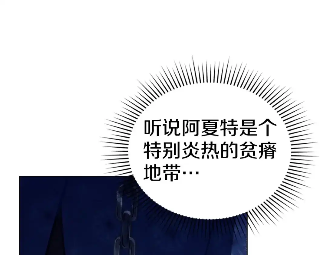 是我的奴隶 - 第4话 做我的奴隶 - 第82张图