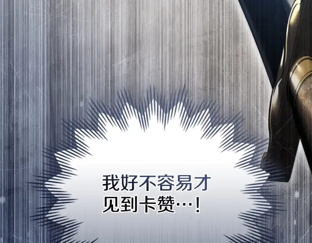 是我的奴隶 - 第4话 做我的奴隶 - 第130张图