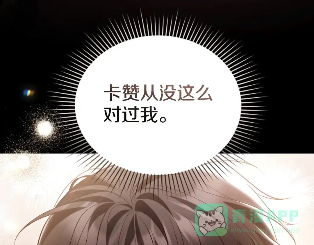 是我的奴隶 - 第4话 做我的奴隶 - 第36张图