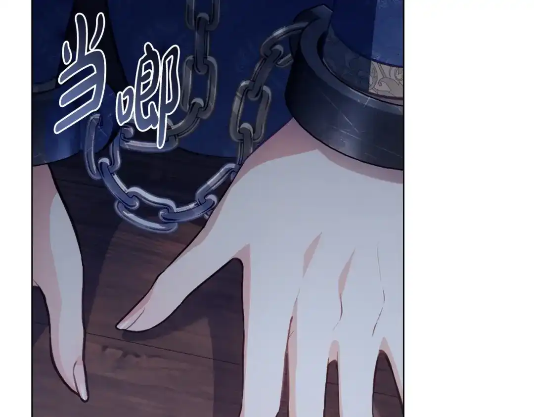 是我的奴隶 - 第4话 做我的奴隶 - 第83张图