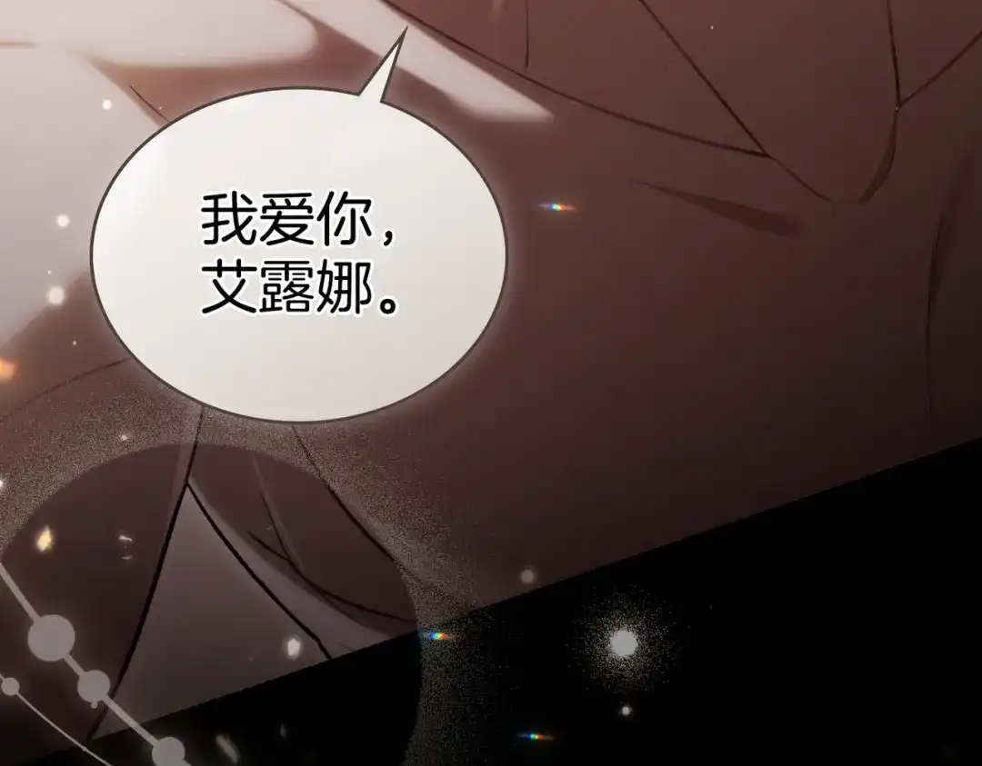 是我的奴隶 - 第4话 做我的奴隶 - 第38张图