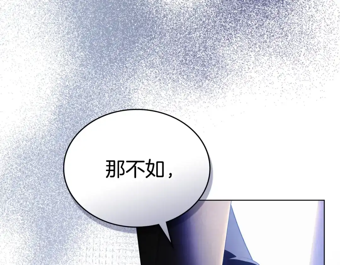 是我的奴隶 - 第4话 做我的奴隶 - 第102张图