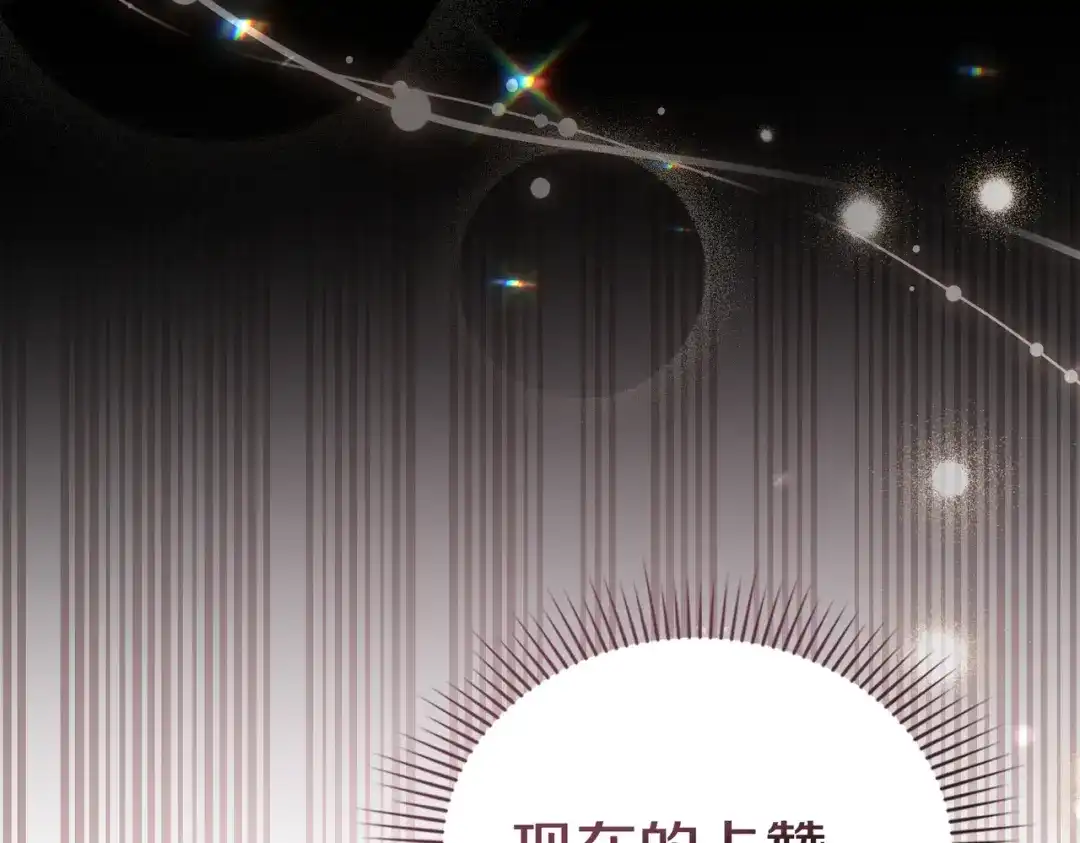 是我的奴隶 - 第4话 做我的奴隶 - 第39张图