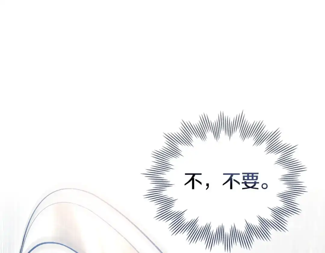 是我的奴隶 - 第4话 做我的奴隶 - 第128张图