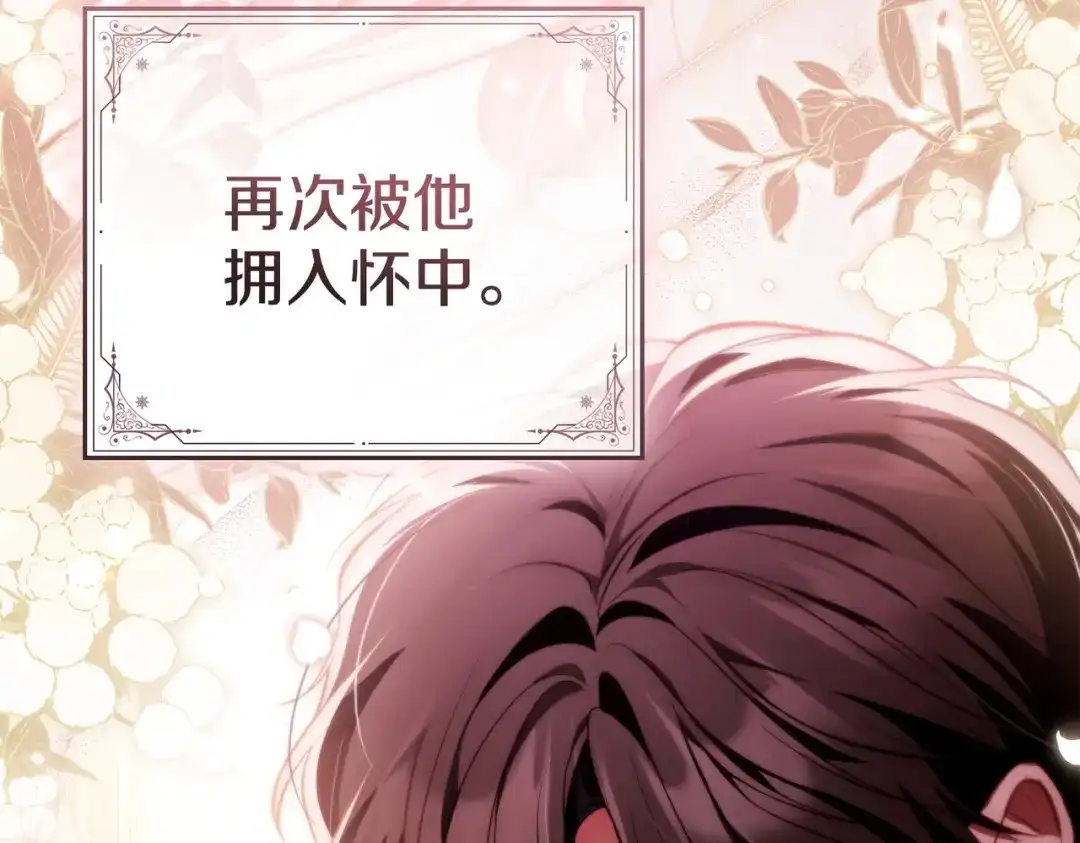 是我的奴隶 - 第4话 做我的奴隶 - 第50张图