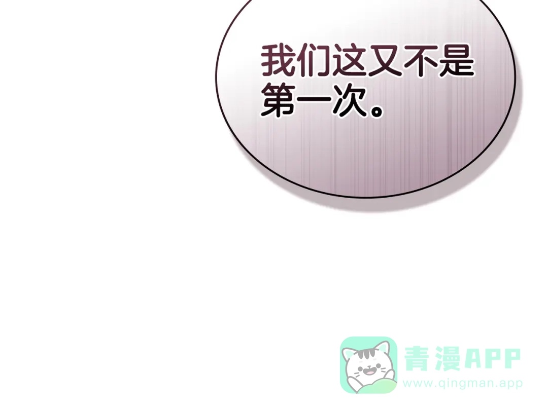 是我的奴隶 - 第4话 做我的奴隶 - 第21张图