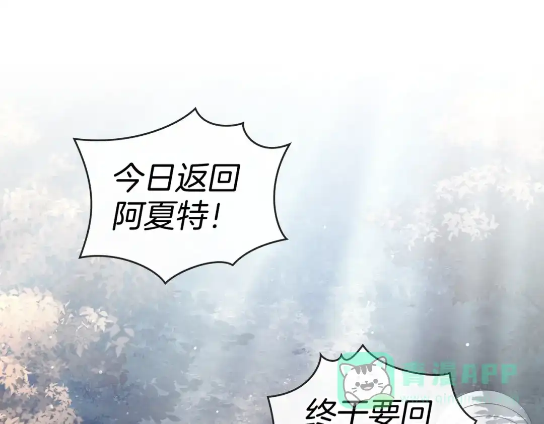 是我的奴隶 - 第4话 做我的奴隶 - 第71张图