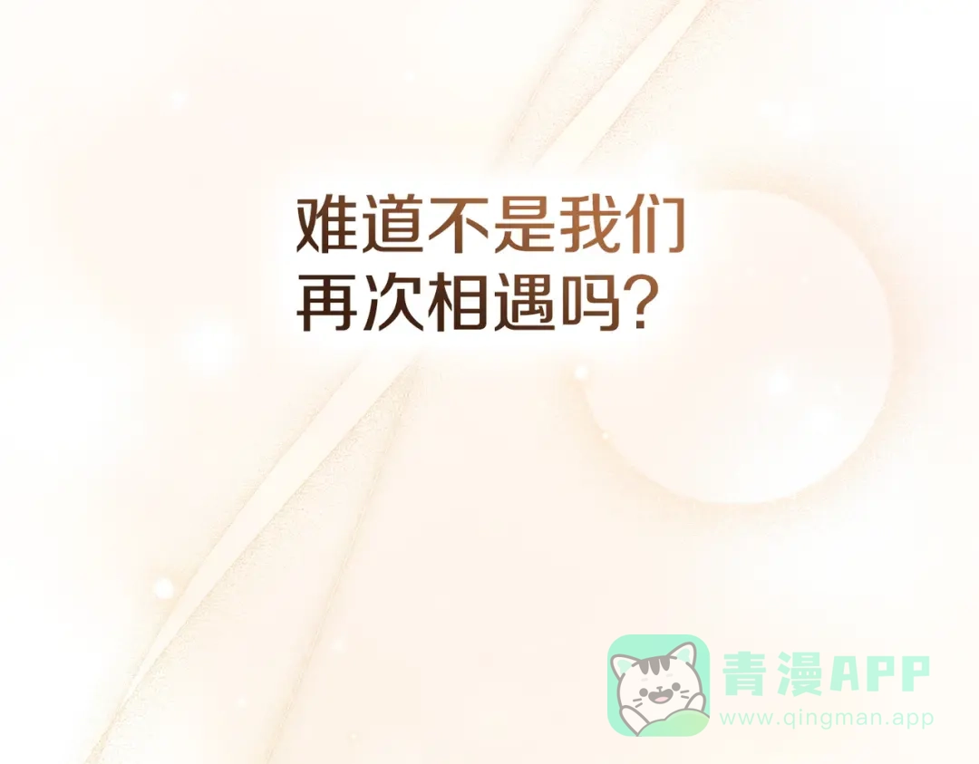 是我的奴隶 - 第4话 做我的奴隶 - 第56张图