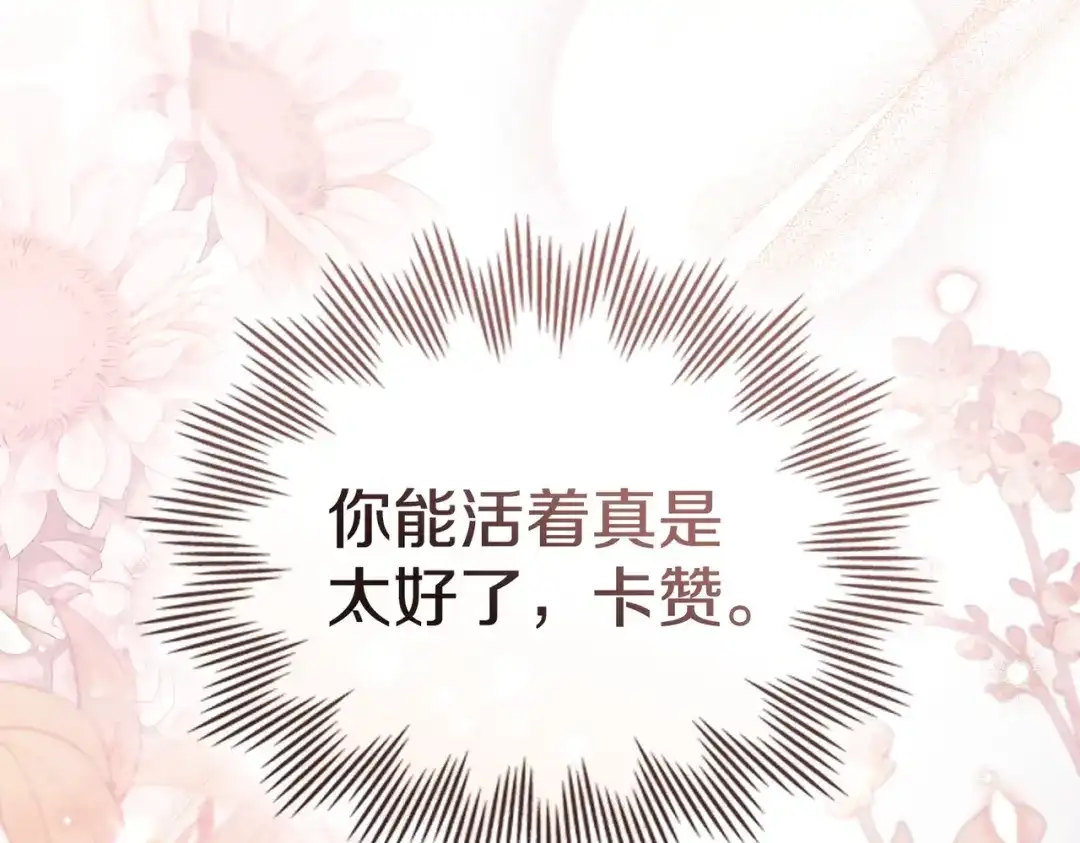 是我的奴隶 - 第4话 做我的奴隶 - 第47张图