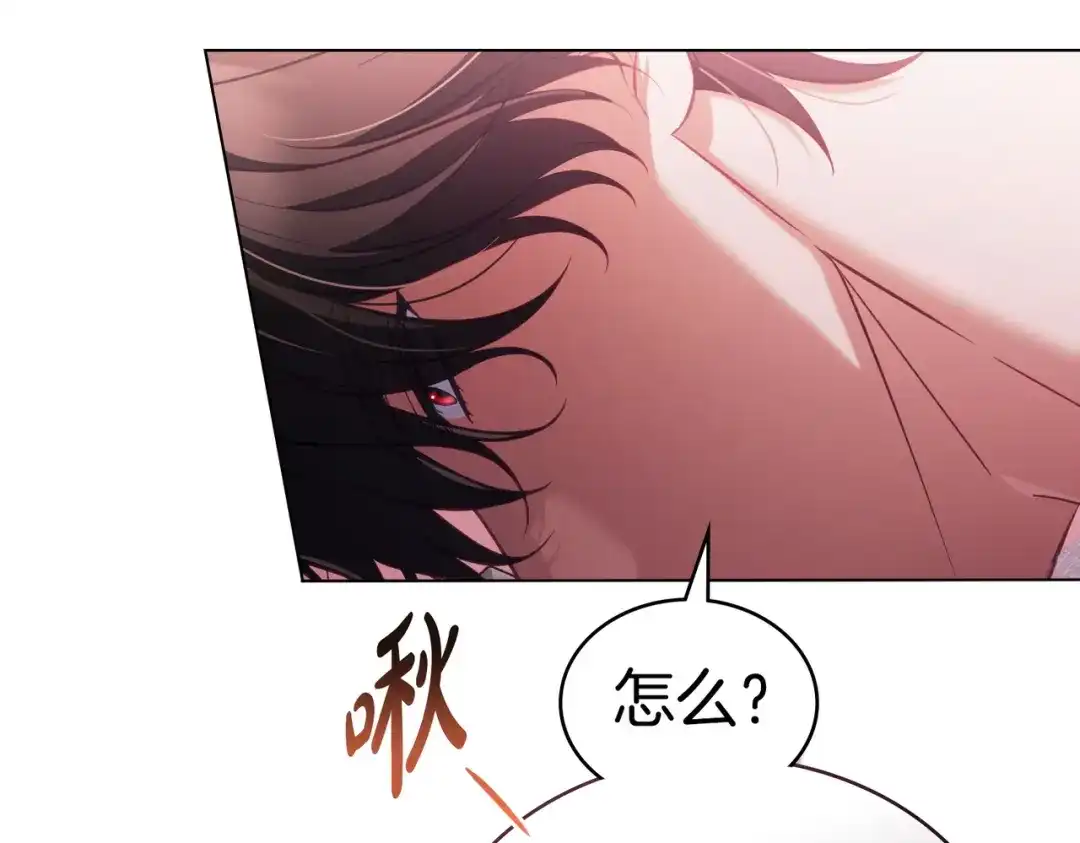 是我的奴隶 - 第4话 做我的奴隶 - 第20张图