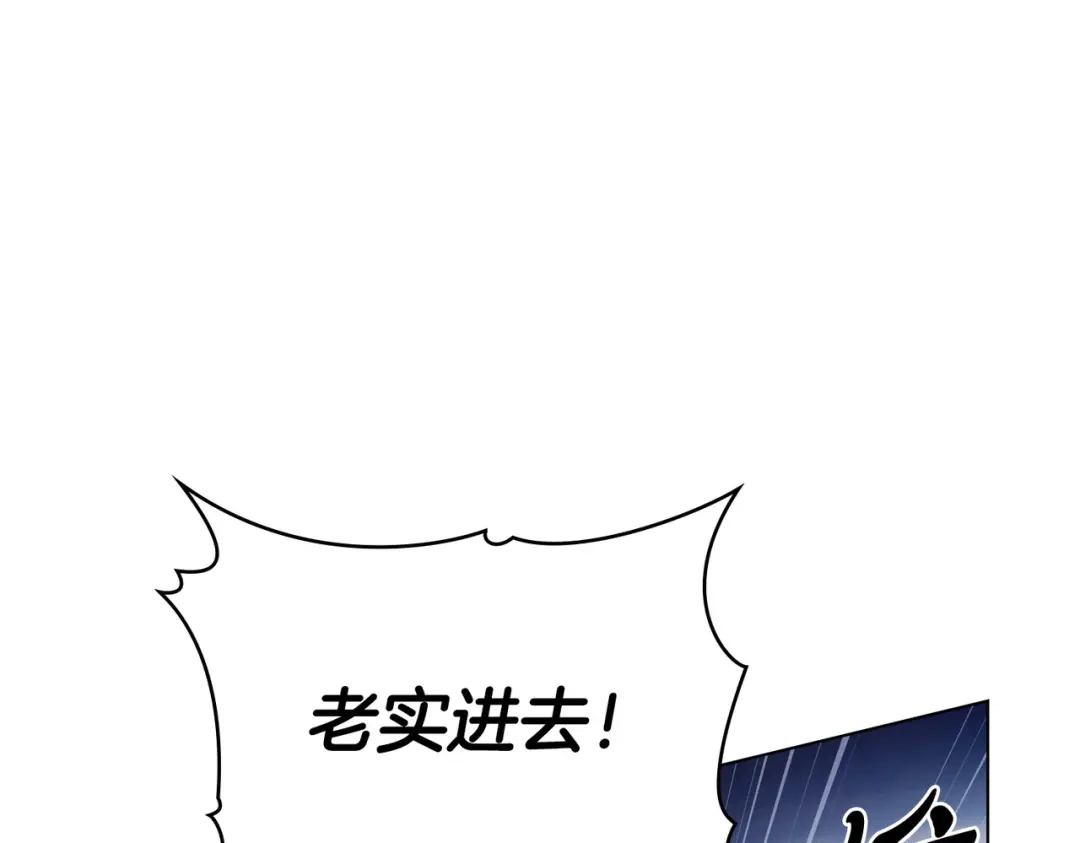 是我的奴隶 - 第4话 做我的奴隶 - 第74张图