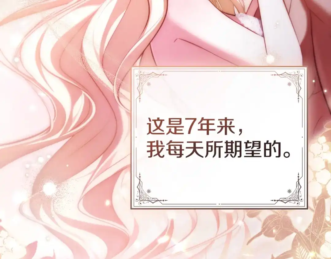 是我的奴隶 - 第4话 做我的奴隶 - 第49张图