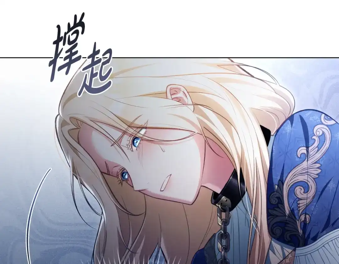 是我的奴隶 - 第4话 做我的奴隶 - 第80张图