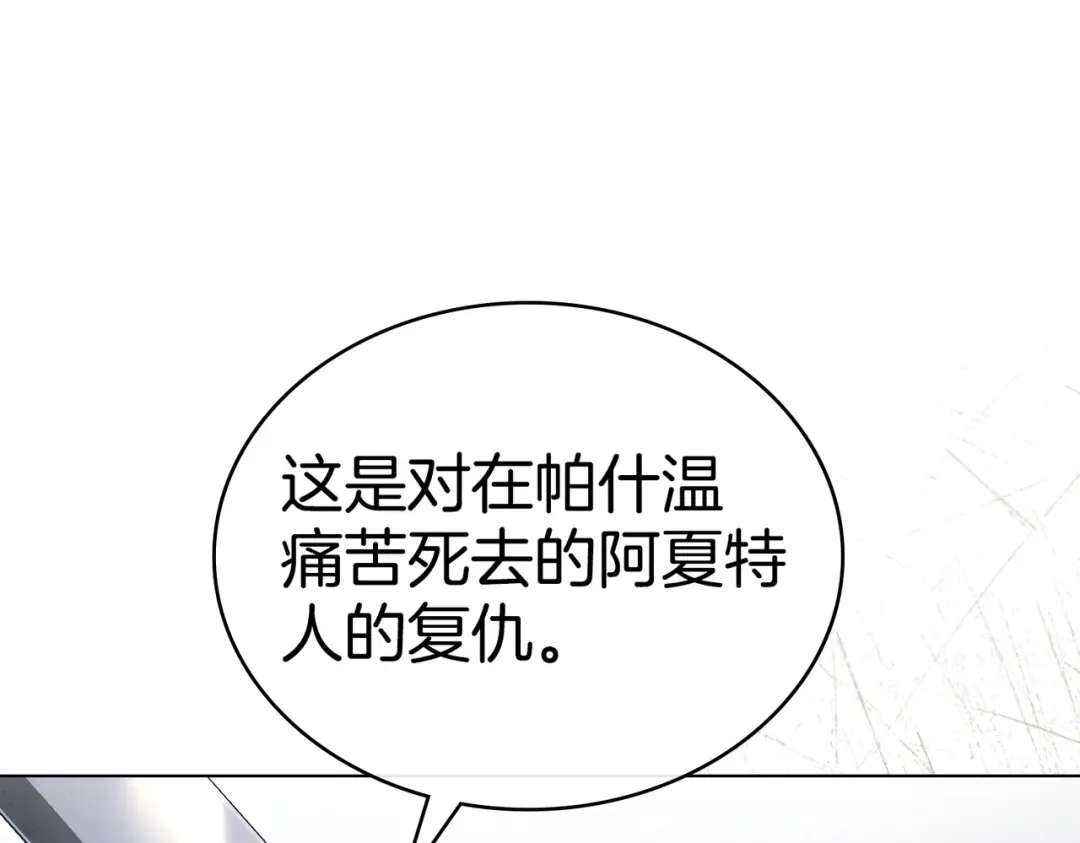 是我的奴隶 - 第4话 做我的奴隶 - 第122张图