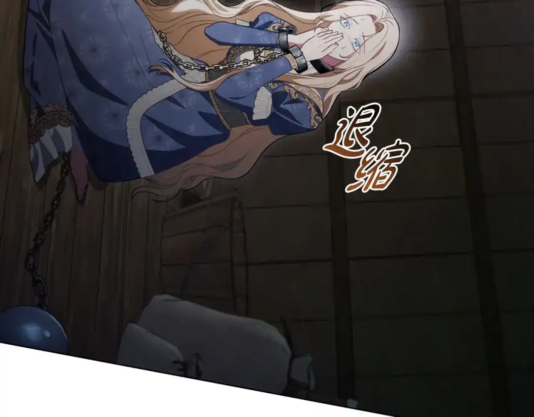 是我的奴隶 - 第4话 做我的奴隶 - 第114张图