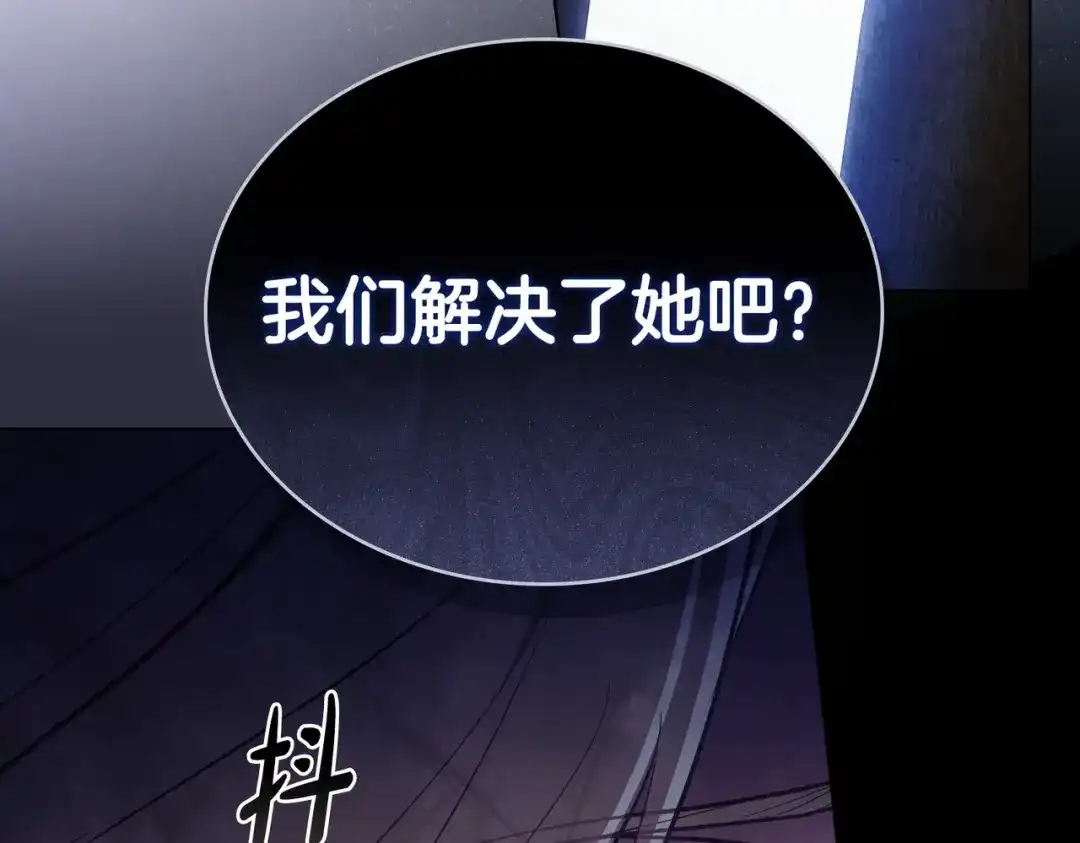 是我的奴隶 - 第4话 做我的奴隶 - 第104张图