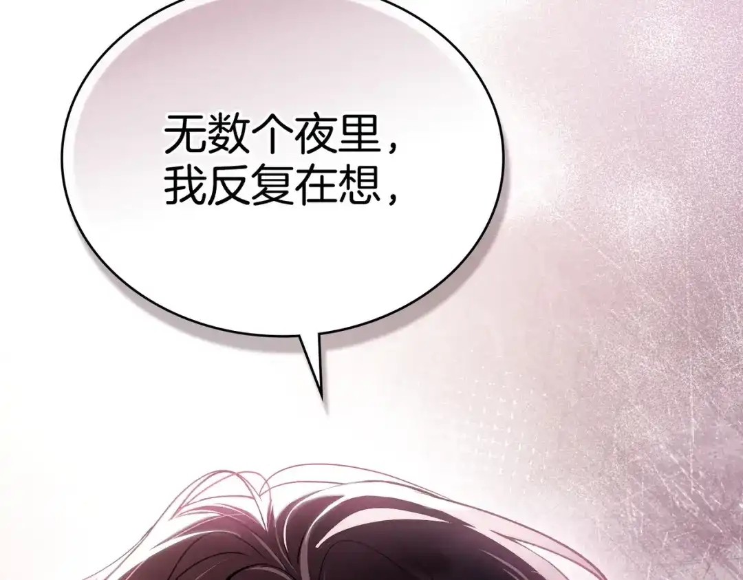 是我的奴隶 - 第4话 做我的奴隶 - 第13张图