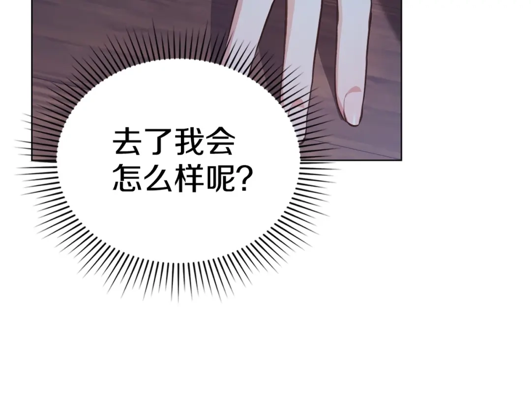 是我的奴隶 - 第4话 做我的奴隶 - 第84张图