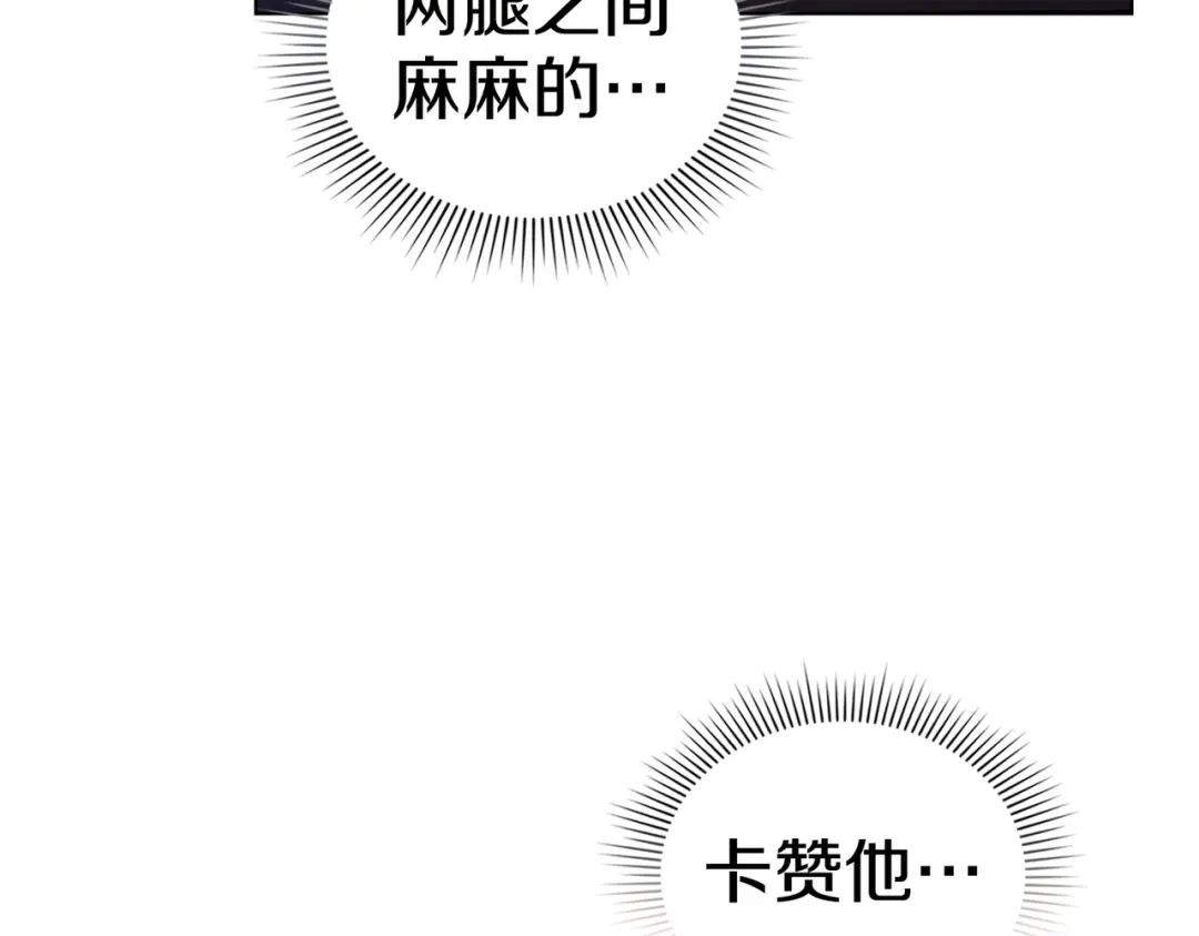 是我的奴隶 - 第4话 做我的奴隶 - 第87张图