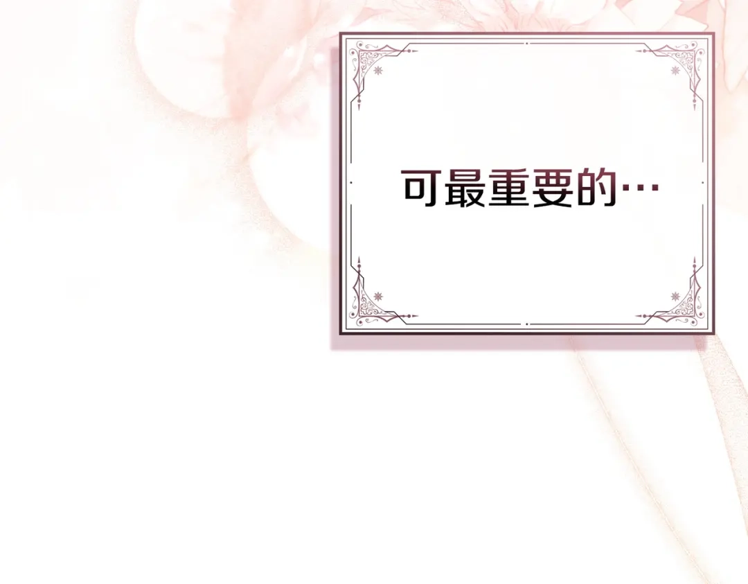 是我的奴隶 - 第4话 做我的奴隶 - 第53张图