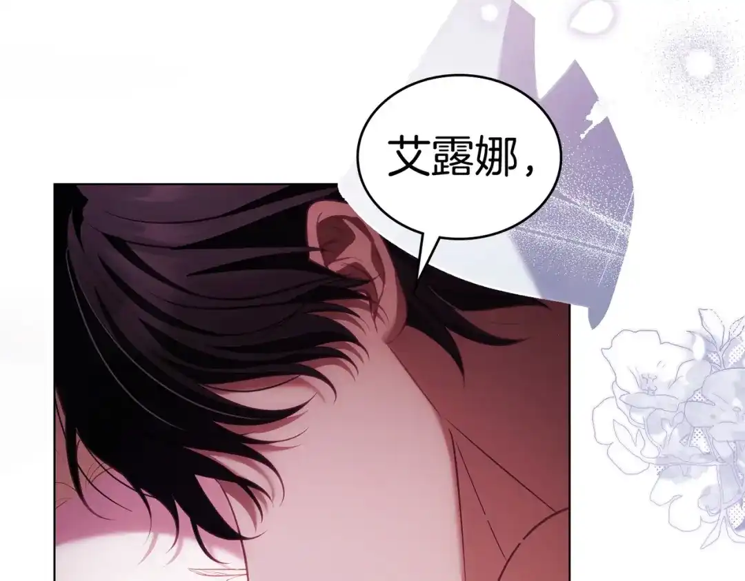 是我的奴隶 - 第4话 做我的奴隶 - 第10张图