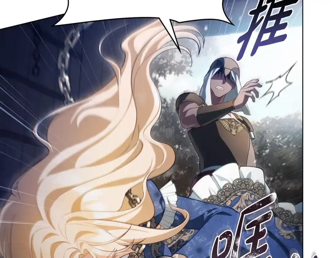 是我的奴隶 - 第4话 做我的奴隶 - 第75张图