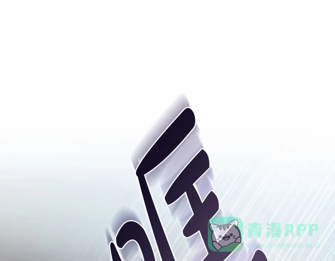 是我的奴隶 - 第4话 做我的奴隶 - 第91张图