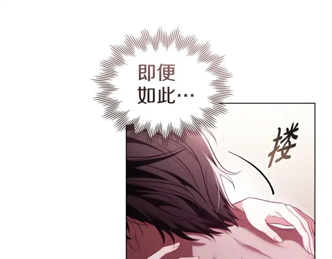 是我的奴隶 - 第4话 做我的奴隶 - 第45张图