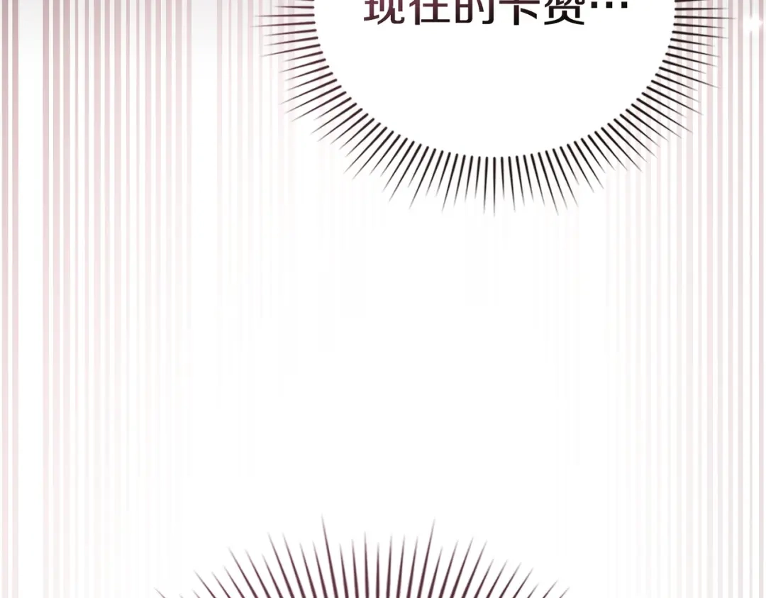 是我的奴隶 - 第4话 做我的奴隶 - 第40张图