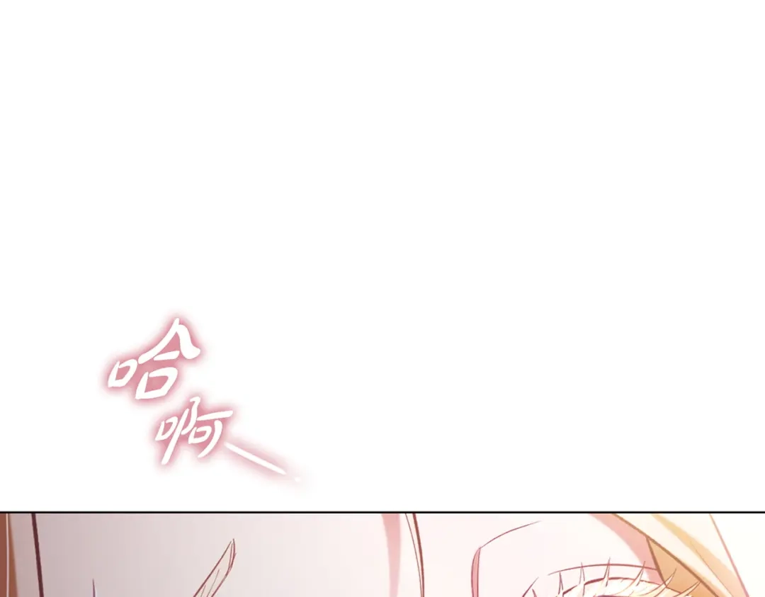 是我的奴隶 - 第4话 做我的奴隶 - 第43张图