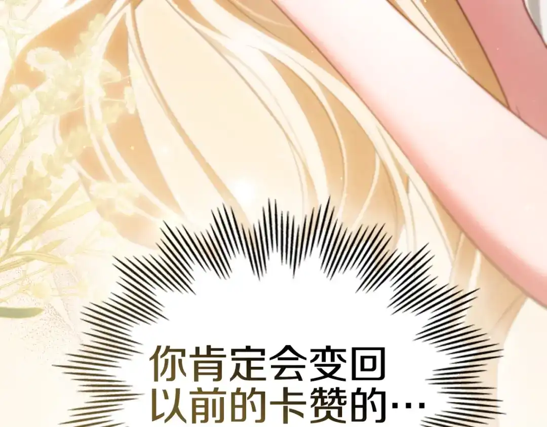 是我的奴隶 - 第4话 做我的奴隶 - 第67张图