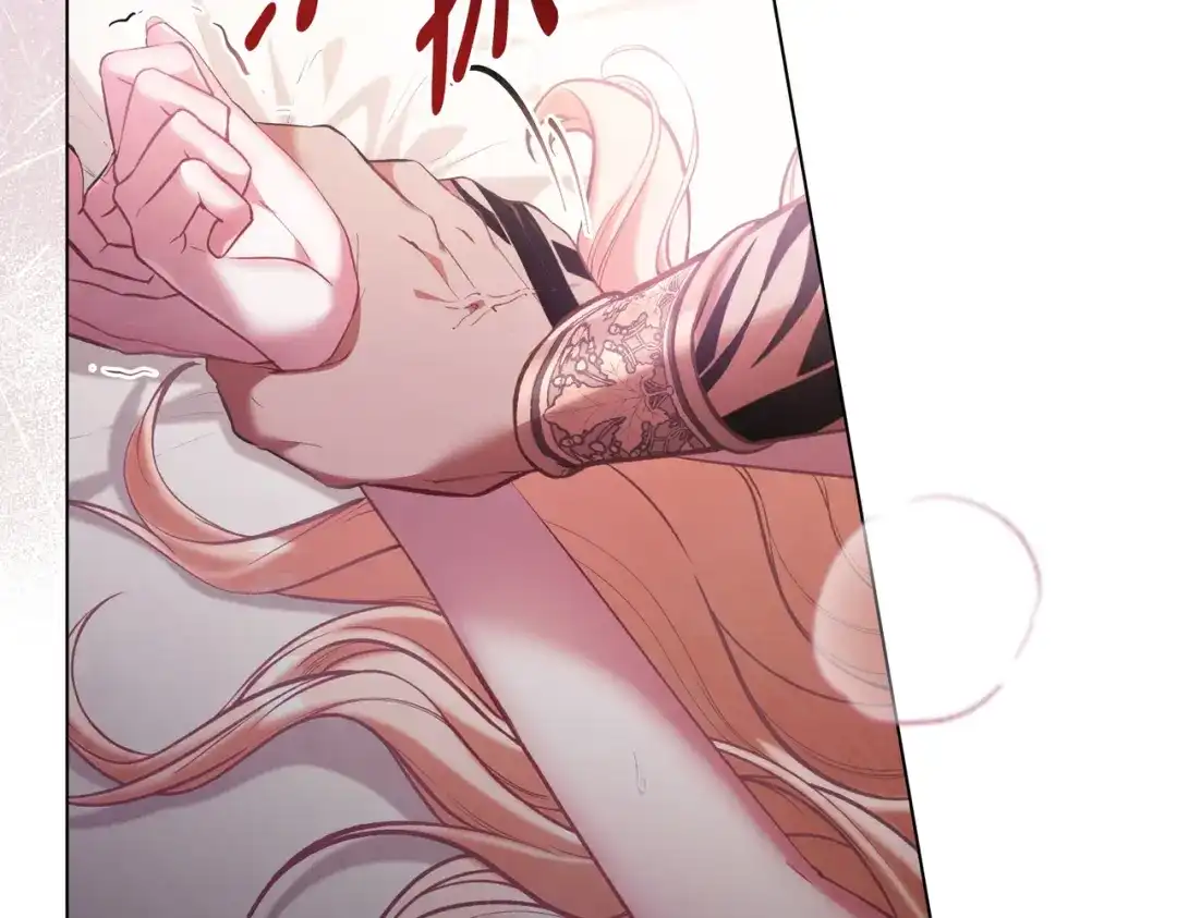 是我的奴隶 - 第4话 做我的奴隶 - 第18张图