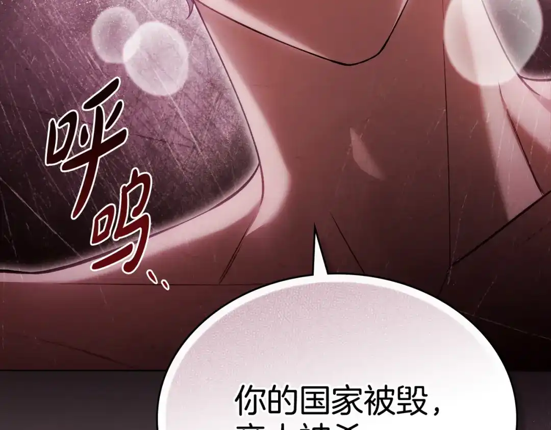 是我的奴隶 - 第4话 做我的奴隶 - 第15张图