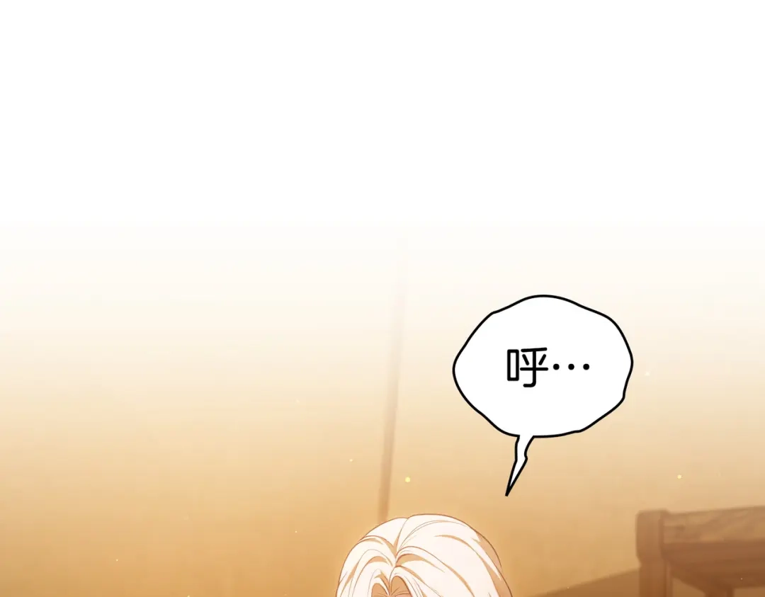 是我的奴隶 - 第5话 被神选中之人 - 第139张图