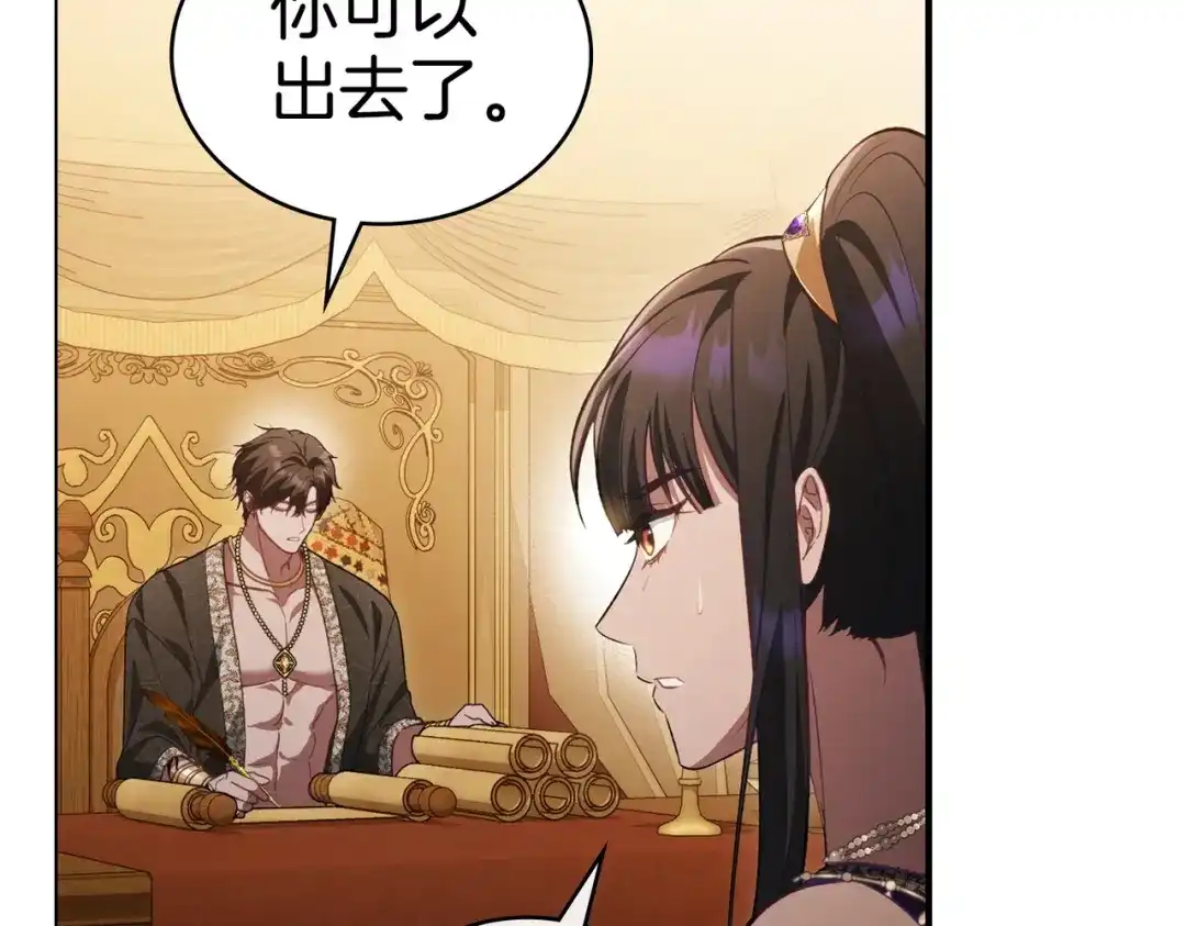 是我的奴隶 - 第5话 被神选中之人 - 第149张图