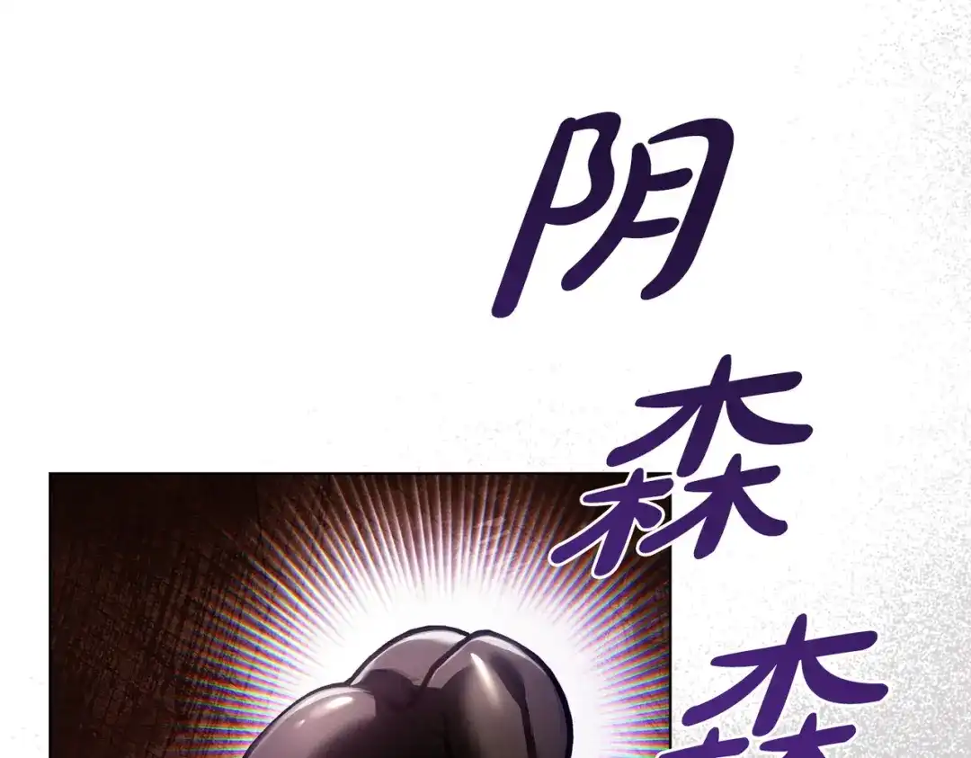 是我的奴隶 - 第5话 被神选中之人 - 第125张图