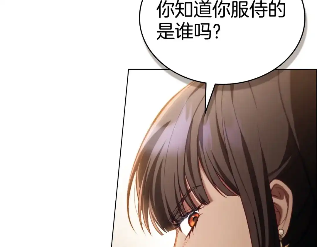 是我的奴隶 - 第5话 被神选中之人 - 第62张图