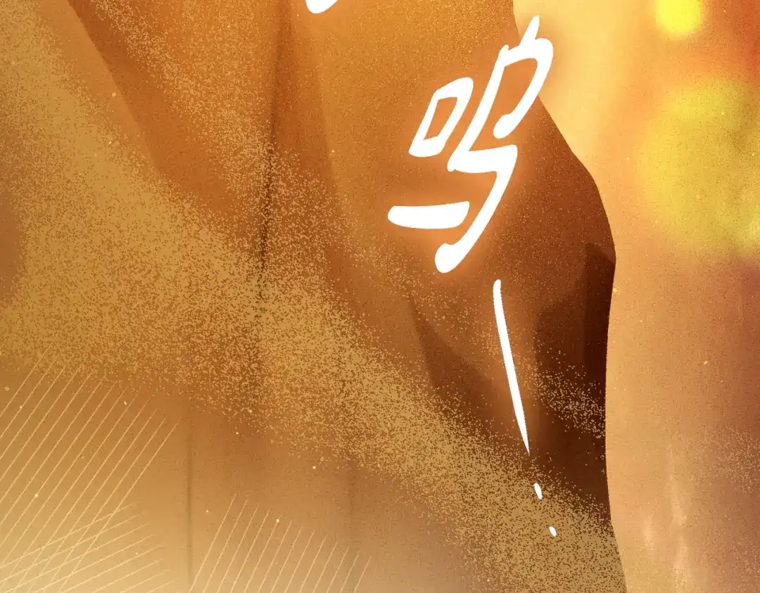 是我的奴隶 - 第5话 被神选中之人 - 第57张图