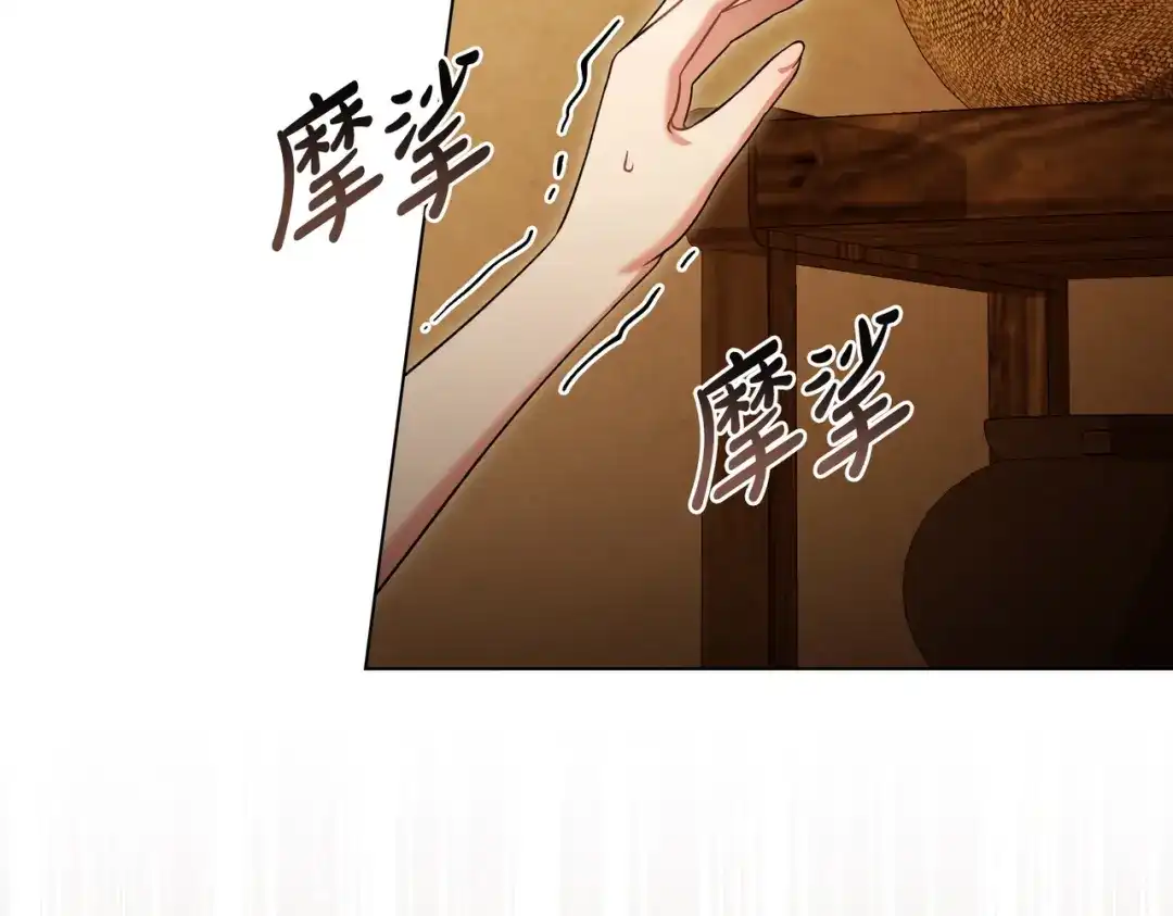 是我的奴隶 - 第5话 被神选中之人 - 第133张图