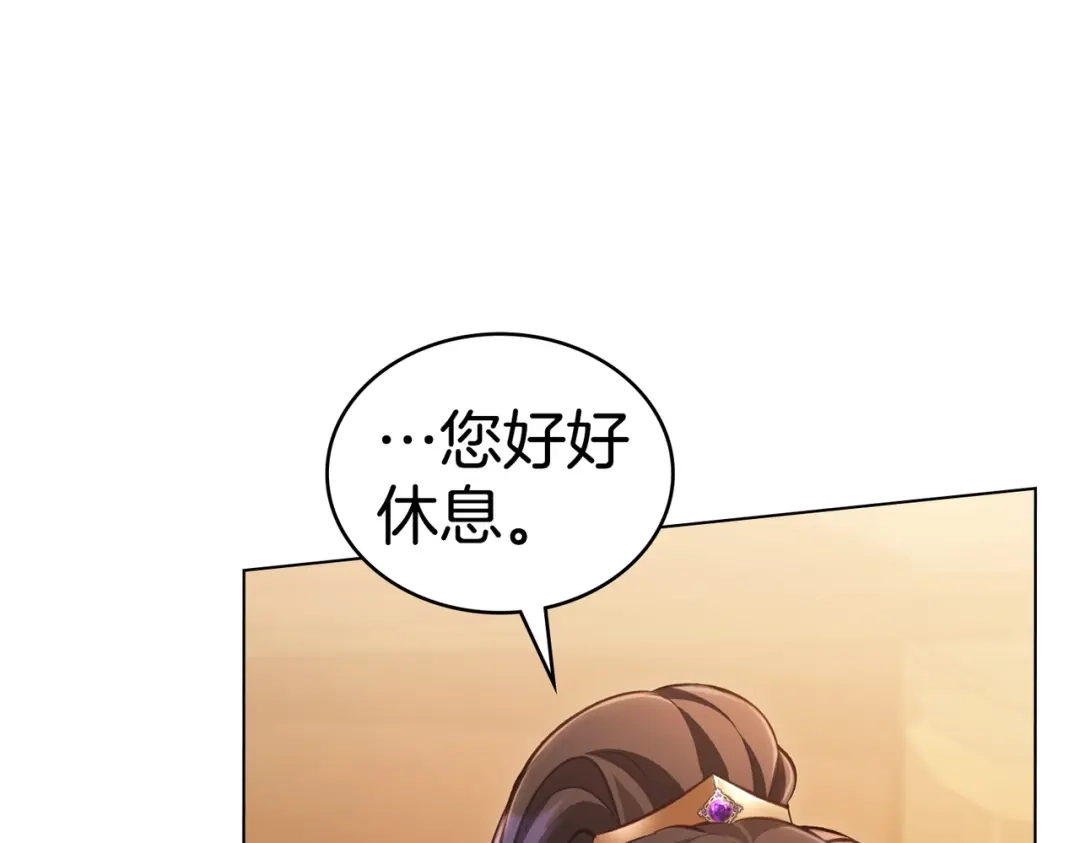 是我的奴隶 - 第5话 被神选中之人 - 第152张图