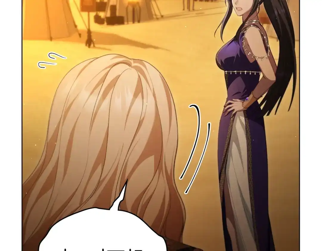 是我的奴隶 - 第5话 被神选中之人 - 第60张图