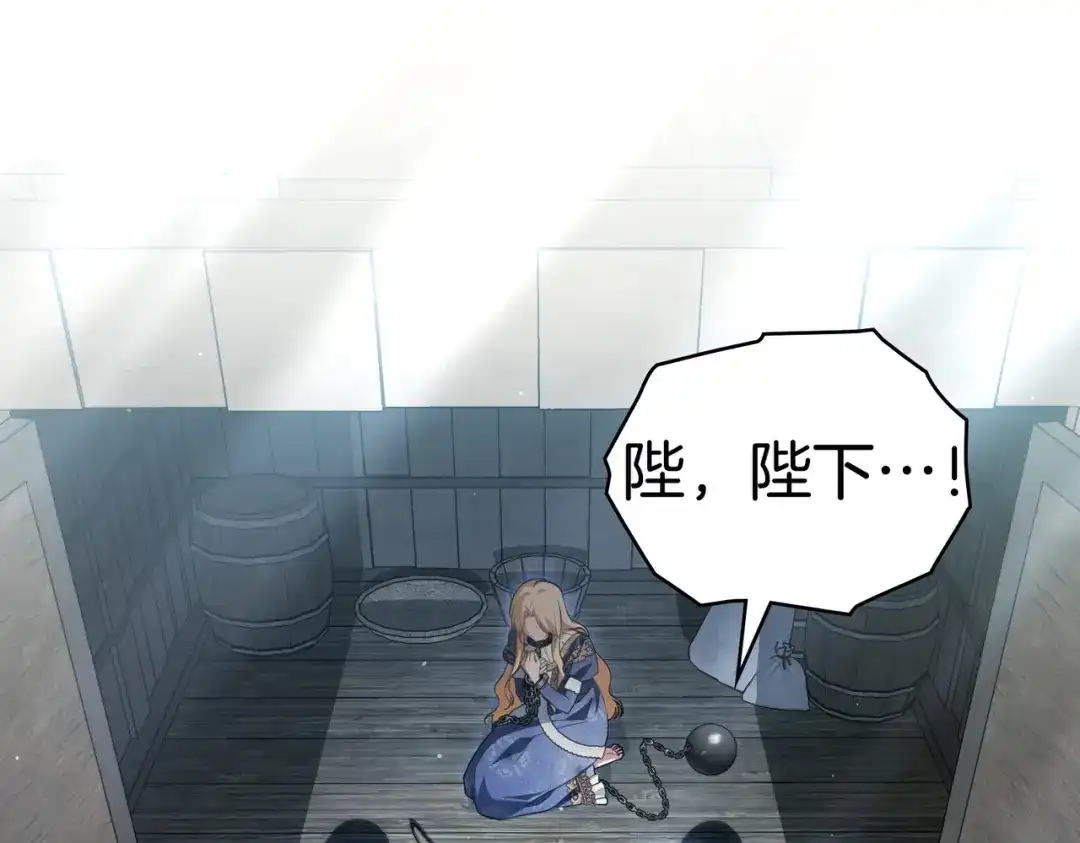 是我的奴隶 - 第5话 被神选中之人 - 第8张图