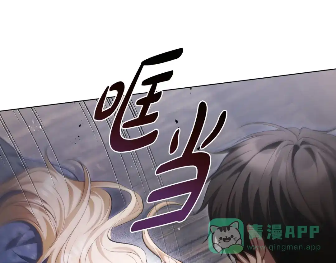 是我的奴隶 - 第5话 被神选中之人 - 第21张图