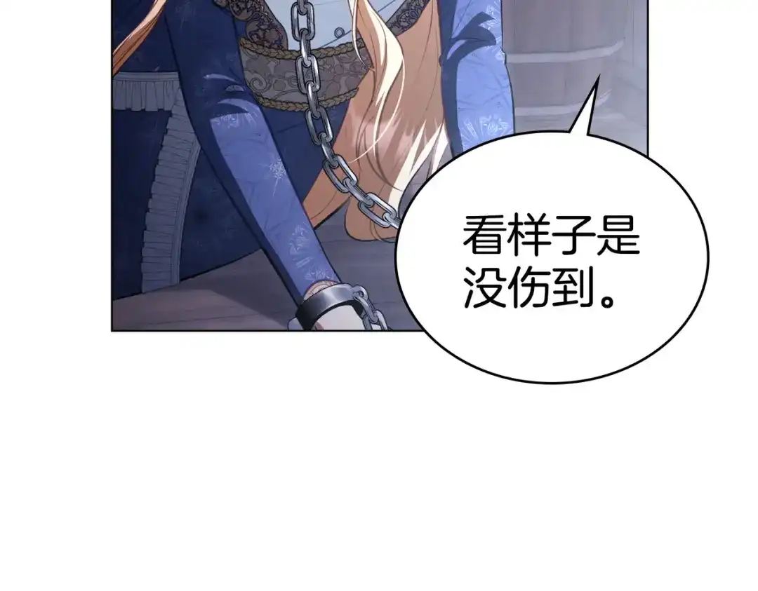 是我的奴隶 - 第5话 被神选中之人 - 第30张图