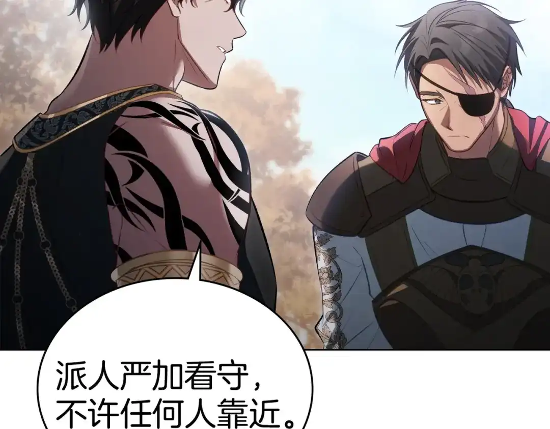 是我的奴隶 - 第5话 被神选中之人 - 第32张图