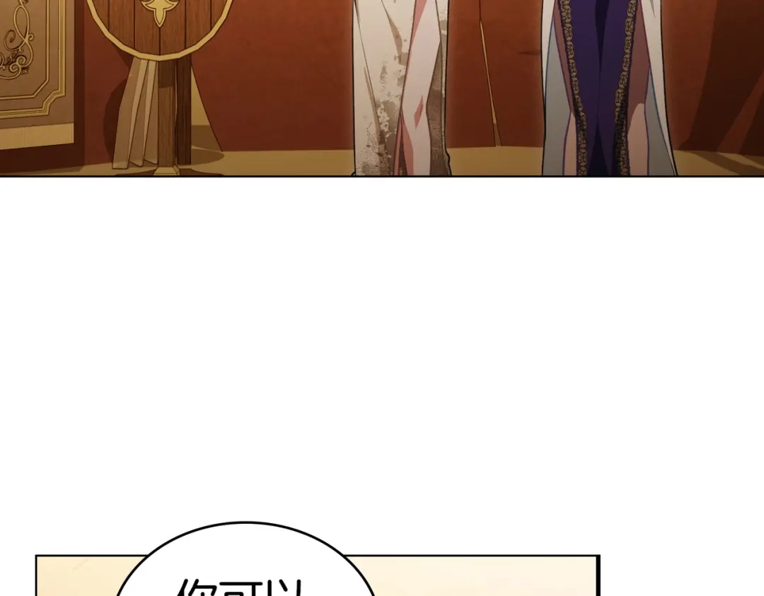 是我的奴隶 - 第5话 被神选中之人 - 第148张图