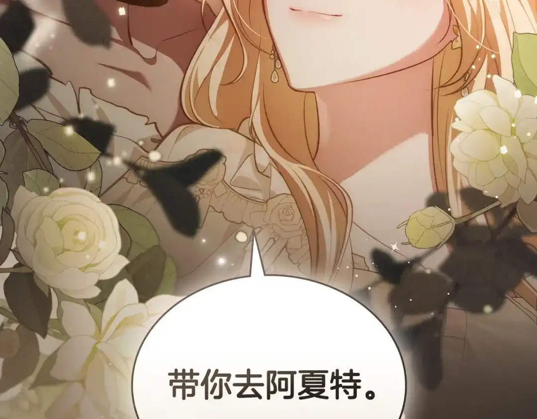 是我的奴隶 - 第5话 被神选中之人 - 第104张图