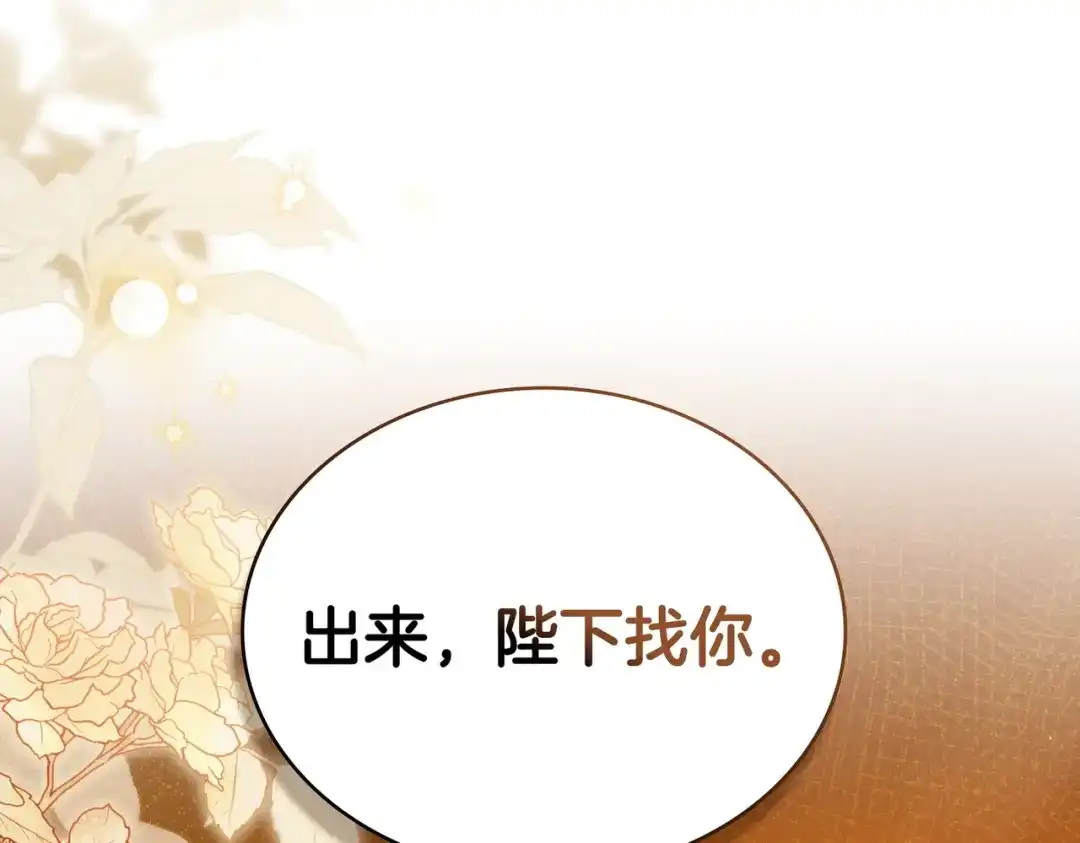 是我的奴隶 - 第5话 被神选中之人 - 第45张图