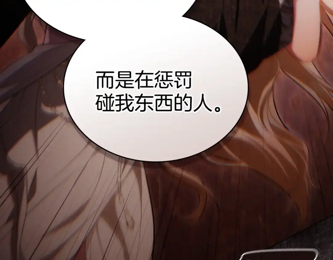 是我的奴隶 - 第5话 被神选中之人 - 第177张图